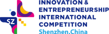 中国深圳创新创业大赛国际赛